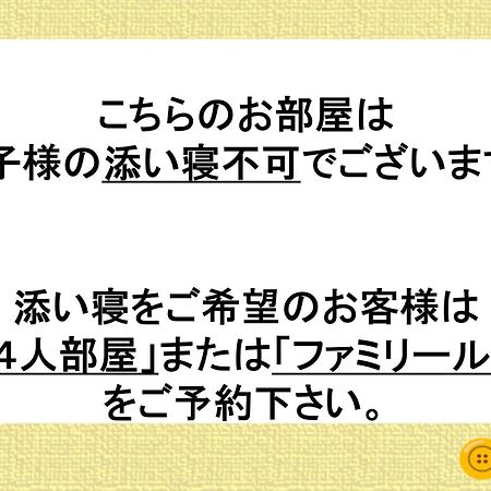 Отель Tabist Hamanako No Yado Kosai Экстерьер фото